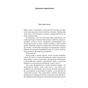 Книга Мистецтво відпочинку. Як перевести подих у сучасному світі - Клаудія Гаммонд Yakaboo Publishing (9786177544349) - зменшене зображення 4