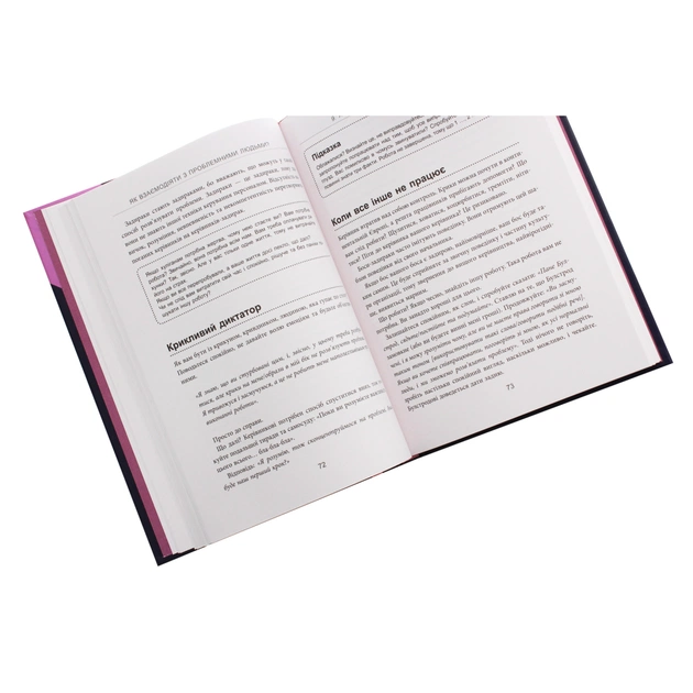 Книга Як взаємодіяти з проблемними людьми - Рой Ліллей Фабула (9786170961112) - picture 4