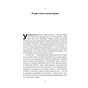 Книга Мене не зламати. Гартуй дух і кидай собі виклики - Девід Ґоґґінс Наш Формат (9786178434120) - уменьшенное изображение 10