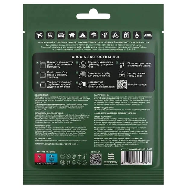 Одноразовий душ Estem Comfort (53-201-IS) - зображення 2