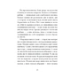 Книга Китовий плин - Елізабет О'Коннор Ще одну сторінку (9786175225578) - зменшене зображення 11