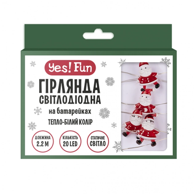Гирлянда YES! Fun На медной проволоке Санта 20 LED Тепло-белая 2.2 м На батарейках (801211) - изображение 1