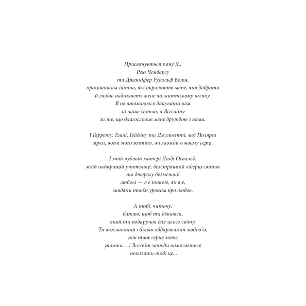 Книга Знаки. Таємна мова Всесвіту - Лора Лінн Джексон BookChef (9786175484883) - picture 5