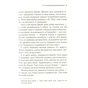 Книга Смерть у хмарах - Агата Крісті КСД (9786171514331) - зменшене зображення 9