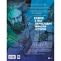 Комікс Аквамен: Андромеда - Рам Ві Vivat (9786171705982) - зменшене зображення 2