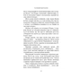 Книга Чорний метелик: Романтична повість з XVIII століття - Джорджет Геєр Астролябія (9786176641735) - зменшене зображення 10