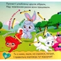 Книга Королівські улюбленці. Розвиток мовлення. Книжка-шнурівка Ранок (9789667491611) - зменшене зображення 5