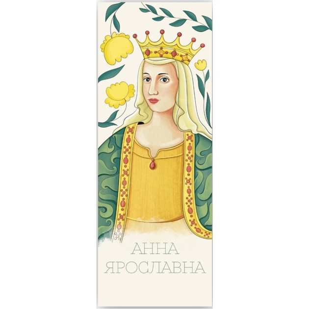 Закладки для книг Люцинка "Анна Ярославна" 1 шт. (ЛК000000079) (2000000000079) - изображение 1