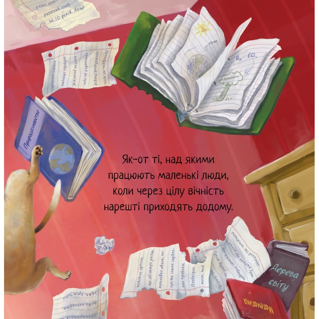 Книга Не їж бджіл. Життєва мудрість від песика Чіпа - Дев Петті Видавництво РМ (9786178603205) - picture 11