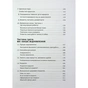Книга Покинь нарциса назавжди. Як вийти з аб'юзивних і токсичних стосунків - Сара Девіс Видавництво Старого Лева (9789664483893) - уменьшенное изображение 4