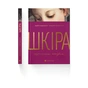 Книга Шкіра. Недописана історія - Андрій Тараненко, Юрій Андрашко Видавництво Старого Лева (9789664484784) - зменшене зображення 2