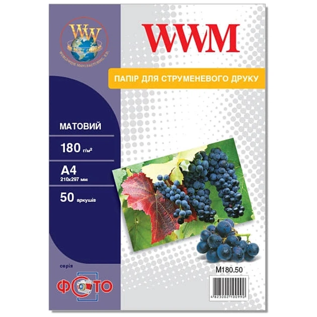 Фотобумага WWM A4 (M180.50) - изображение 1
