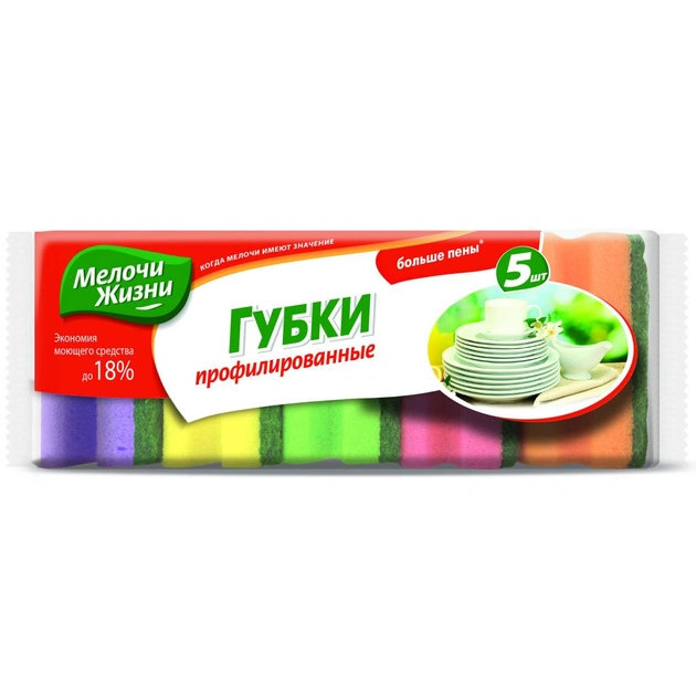 Губки кухонні Мелочи Жизни профилированные 5 шт (4823017401013) - изображение 1