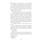 Книга Під вулканом - Малкольм Лаурі Фабула (9786170967589) - зменшене зображення 9