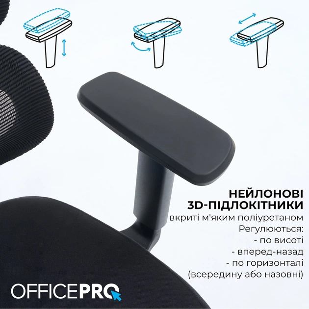 Крісло офісне OfficePro Skyline OC580-B-B-B Black - зображення 13