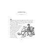 Книга Неймовірні створіння - Кетрін Ранделл Vivat (9786171707283) - уменьшенное изображение 6