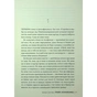 Книга Привіт, незнайомко - Кетрін Сентер Видавництво РМ (9786178426477) - зменшене зображення 3