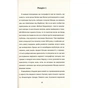 Книга Кармен - Проспер Меріме #книголав (9786177563142) - зменшене зображення 4