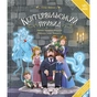 Книга Кентервільський привид - Оскар Уайльд Ранок (9786178772635) - зменшене зображення 1