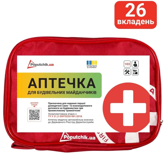 Автомобільна аптечка Poputchik 02-050-М - picture 1