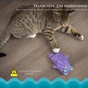 Іграшка для котів Petstages Мур-Мур 27x20 см (0871864007197) - зменшене зображення 4