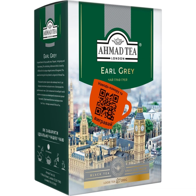 Чай Ahmad Tea Граф Грей листовий 200 г (54881001410) - зображення 1