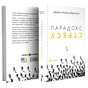 Книга Парадокс стресу - Шерон Хореш Берґквіст Yakaboo Publishing (9786178809256) - уменьшенное изображение 3