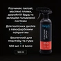 Автомобільний очисник Helpix 500 мл - уменьшенное изображение 2