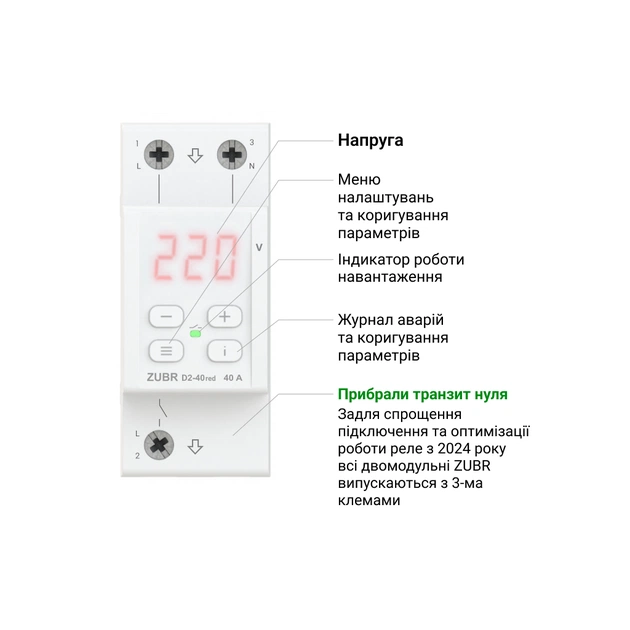 Реле напруги ZUBR D2-32 red (4820120222665) - зображення 3