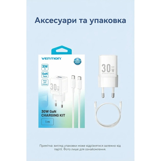 Зарядний пристрій Vention 1xUSB-C PD30W + 1xUSB QC3.0 30W GaN + cable USB-C to USB-C 1.0m white (TZ-FEQW0-EU-01) - зображення 12