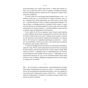 Книга Африка - не країна. Розвінчуючи стереотипи про строкатий континент - Діпо Фалоїн Наш Формат (9786178650025) - уменьшенное изображение 6