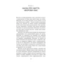 Книга Протокол Волс. Програма відновлення здоров'я при автоімунних захворюваннях - Террі Волс BookChef (9786175480816) - зменшене зображення 7