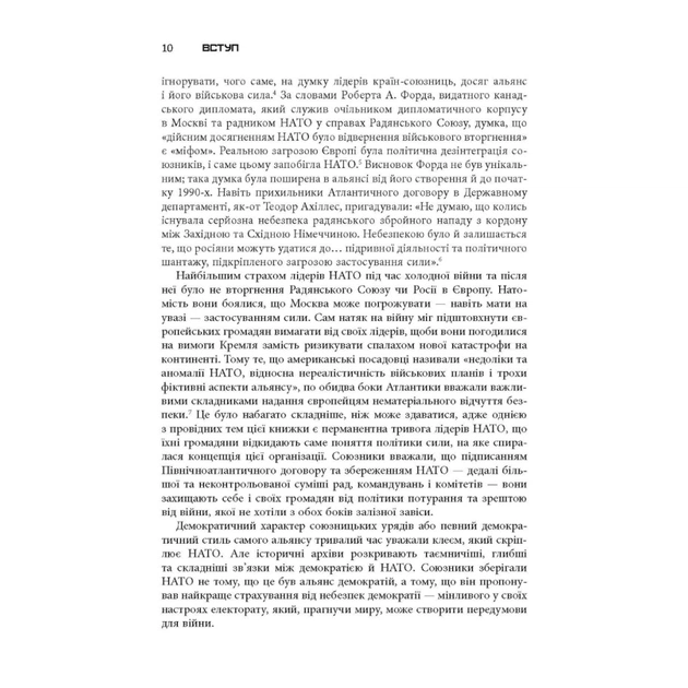 Книга Міцний альянс. Історія НАТО й глобального післявоєнного порядку - Тімоті Ендрюс Сейл Фабула (9786175220757) - picture 6