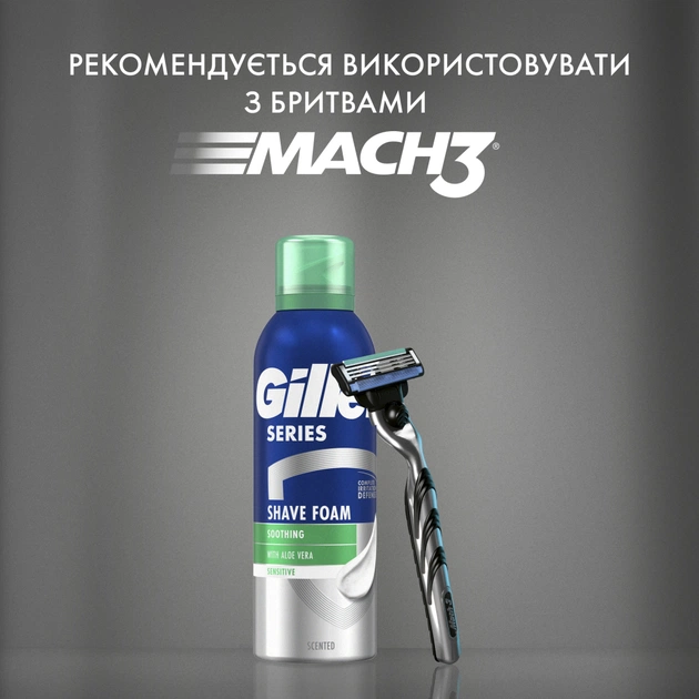 Набір косметики Gillette Series Піна для гоління Для чутливої шкіри 200 мл + Лосьйон після гоління Освіжаючий 100 мл (8700216617086) - picture 8