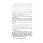 Книга Сем Віндгем. Необхідне зло. Книга 2 - Абір Мухерджі Фабула (9786170951243) - зменшене зображення 9