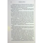 Книга Оніксова буря. Емпіреї. Книга 3 - Ребекка Яррос КСД (9786171514157) - зменшене зображення 10