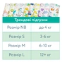 Підгузки Offspring Cat Розмір S 3-6 кг 48 шт (DP-OI-FAT-S48P-MTC) - зменшене зображення 11