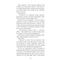 Книга Пригоди кота-детектива. Книга 3: Полювання на крадіїв - Фрауке Шойнеманн BookChef (9786175481196) - уменьшенное изображение 12