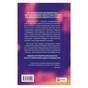 Книга Щасливиця - Марісса Степлі Vivat (9786171713253) - зменшене зображення 2