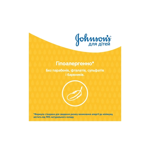 Дитячий шампунь Johnson’s baby 300 мл (3574669907873) - picture 7