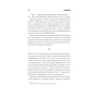 Книга Острів Дума - Стівен Кінг КСД (9786171293069) - зменшене зображення 11