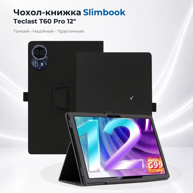 Чохол до планшета BeCover Slimbook Teclast T60 Pro 12" Black (715842) - зображення 1