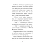 Книга Цуценя, якому потрібна принцеса - Белла Свіфт Видавництво РМ (9789669178039) - зменшене зображення 7
