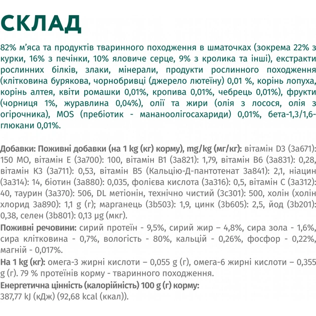Вологий корм для собак Optimeal з кроликом та чорницею в соусі 100 г (4820215369855) - picture 7