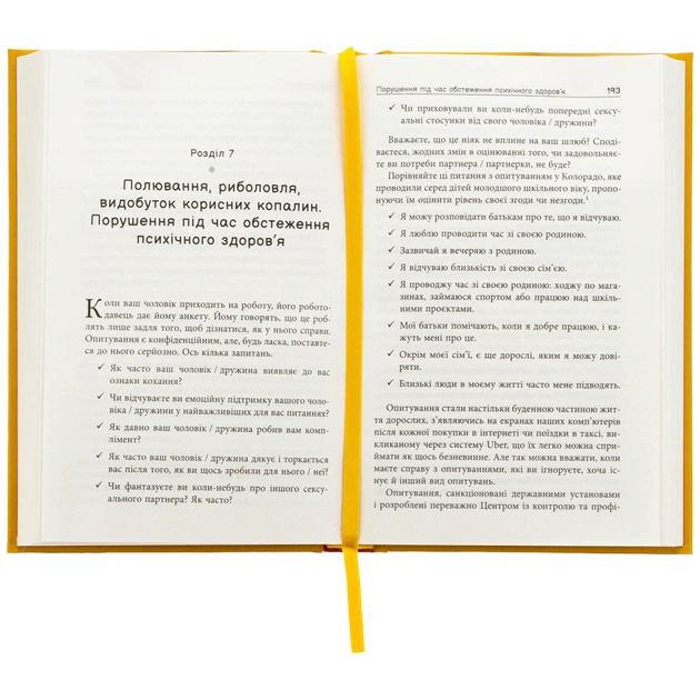 Книга Погана терапія. Чому діти не дорослішають - Абігайл Шрайєр Фабула (9786175223321) - picture 4