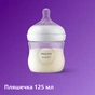Набір для годування новонароджених Philips AVENT Natural Природний Потік пляшечка 125 мл + пустушка Ultra Air 0-6 міс (SCD837/10) - зменшене зображення 2