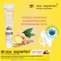 Зубна паста Das Experten Ginger Force з олією імбиру 70 мл (4270001210630) - зменшене зображення 2