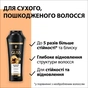 Шампунь Gliss Ultimate Repair для пошкодженого та сухого волосся 250 мл (9000100662918/9000100801416) - зменшене зображення 3