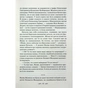 Книга ЇЇ вишиване життя - Світлана Талан КСД (9786171505216) - зменшене зображення 11