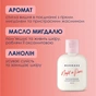 Лосьйон для тіла Mermade Night In Paris Парфумований 50 мл (4820241303410) - зменшене зображення 3